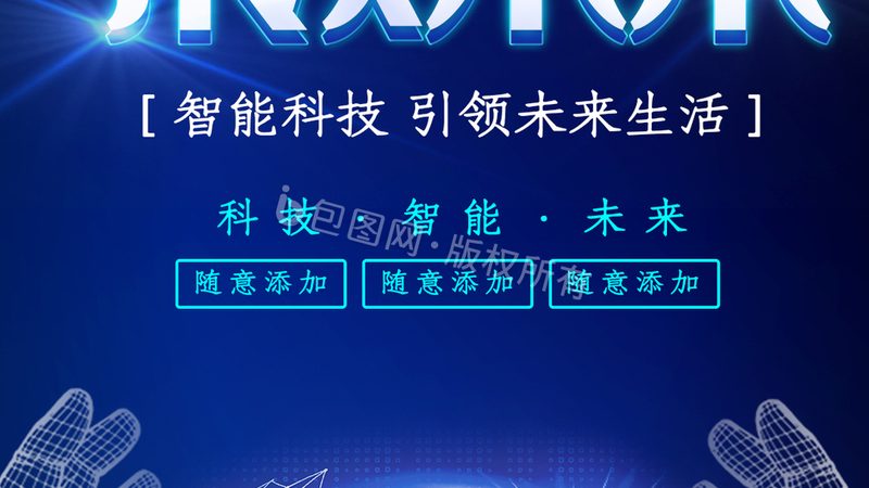 园区信息化建设：精细化步骤解析